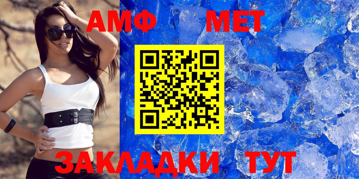 АМФЕТАМИН Розовый Десногорск