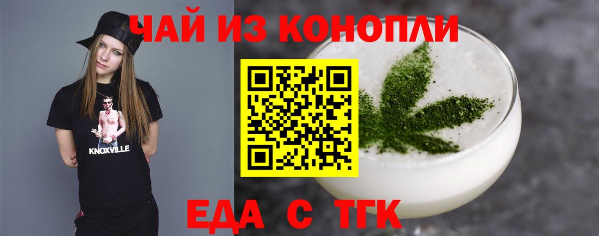 Десногорск  Cannafood конопля  Вход с VPN 