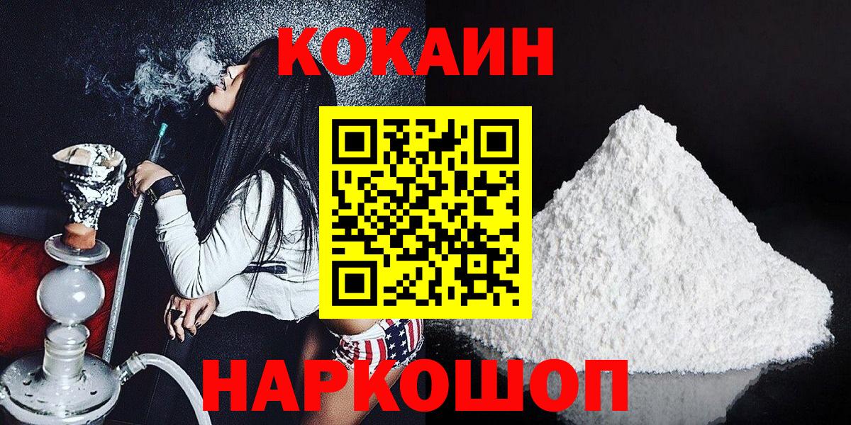 Кокаин Columbia Десногорск