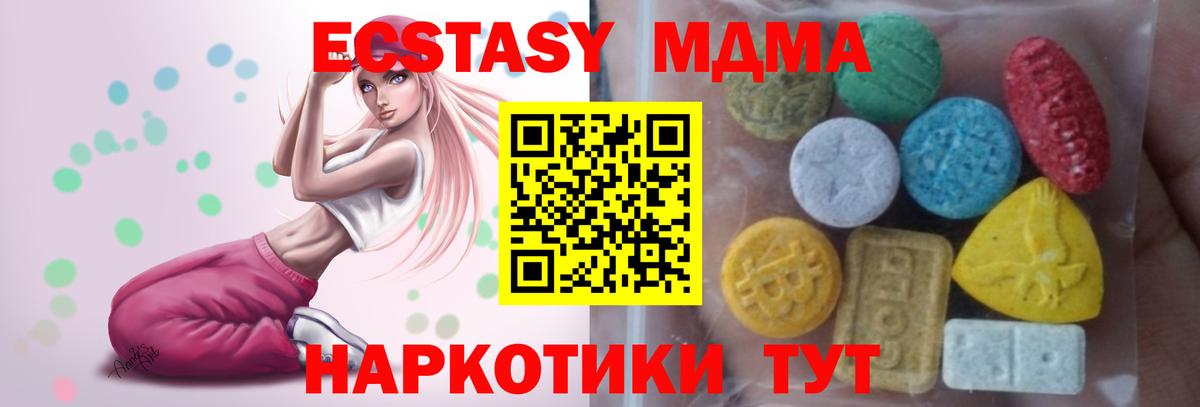 Экстази диски Десногорск
