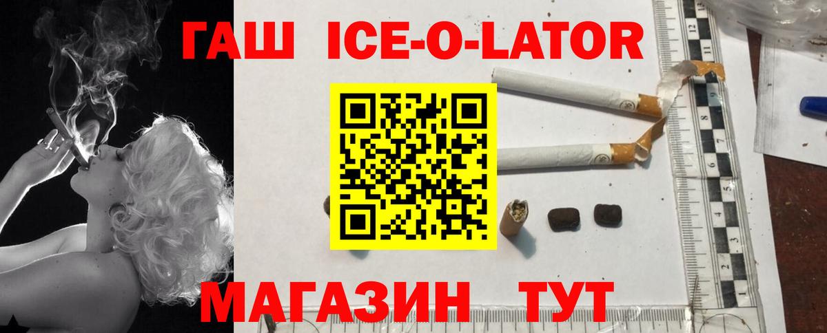 ГАШИШ  ГАШИШ Изолятор  ГАШИШ Cannabis  Вход с VPN  Десногорск 