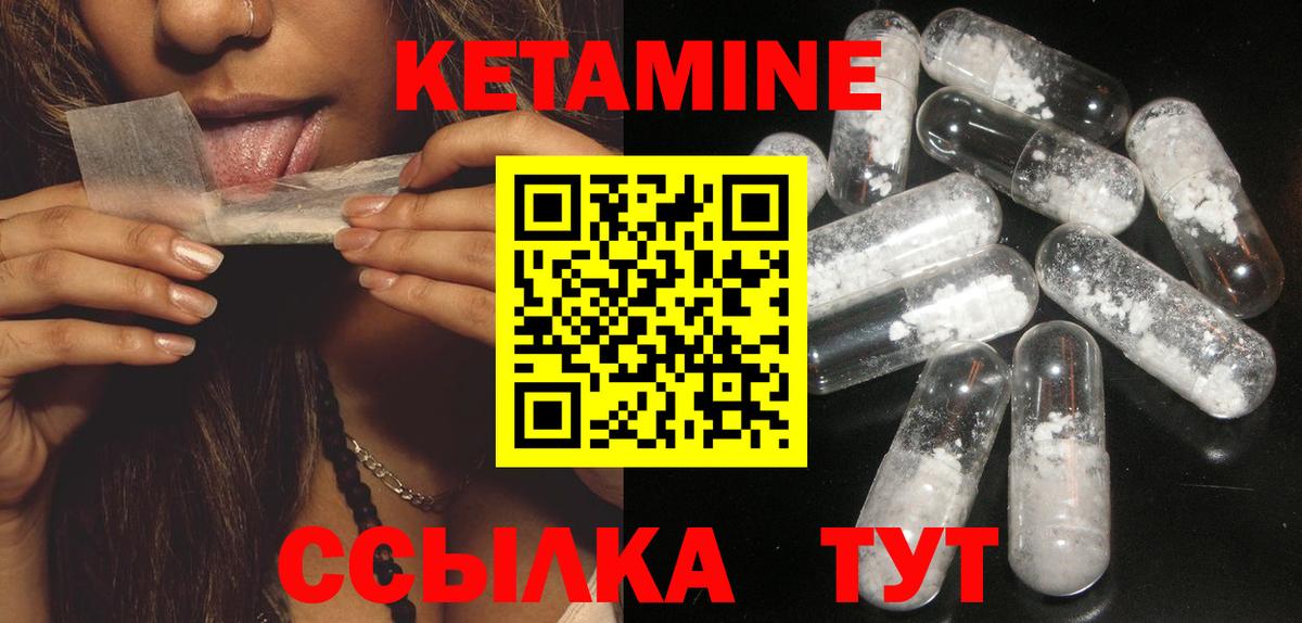 КЕТАМИН ketamine  Кетамин ketamine  Вход с VPN  Десногорск 