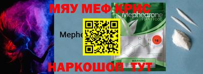 MESCALINE Кунгур