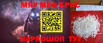 MESCALINE Кунгур