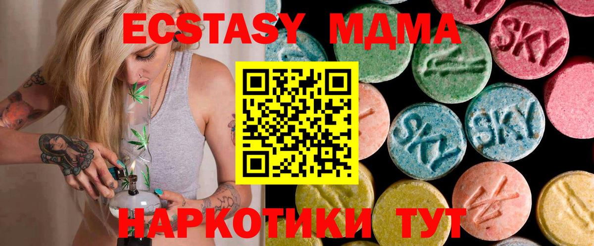 Десногорск  МДМА crystal  MDMA  МДМА молли  Вход с VPN 