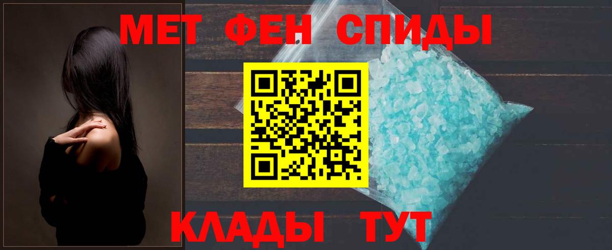 МЕТАМФЕТАМИН винт Десногорск
