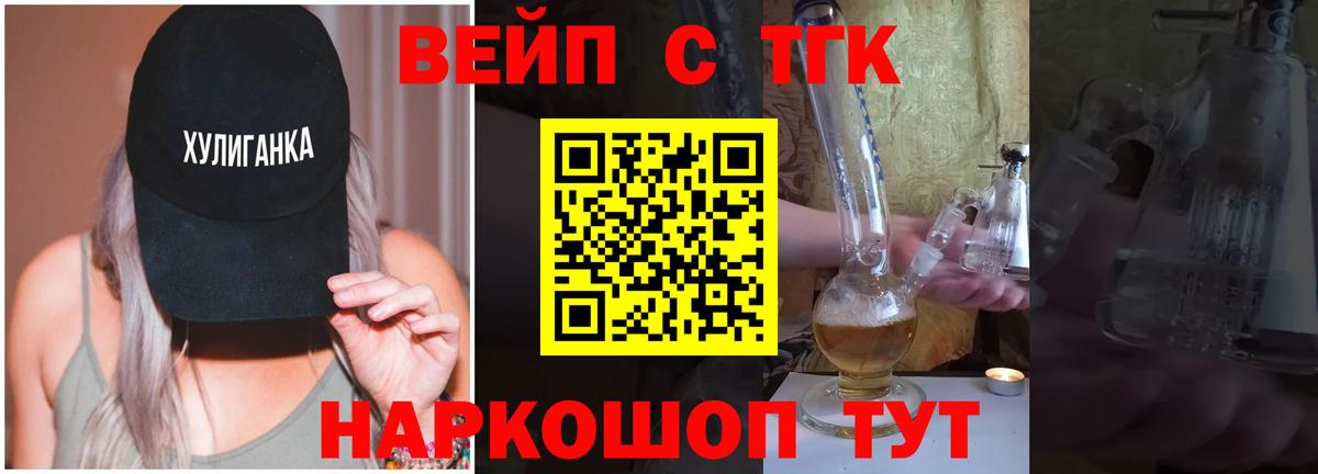 Дистиллят ТГК концентрат  где купить наркоту  Десногорск  Вход с VPN 